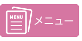 グローバルナビ表示切り替えボタン